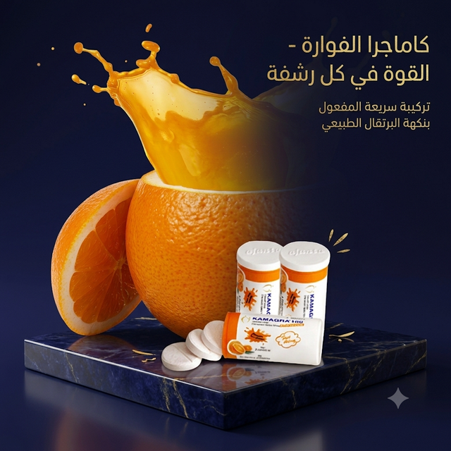 Kamagra effervescent tablets 4
