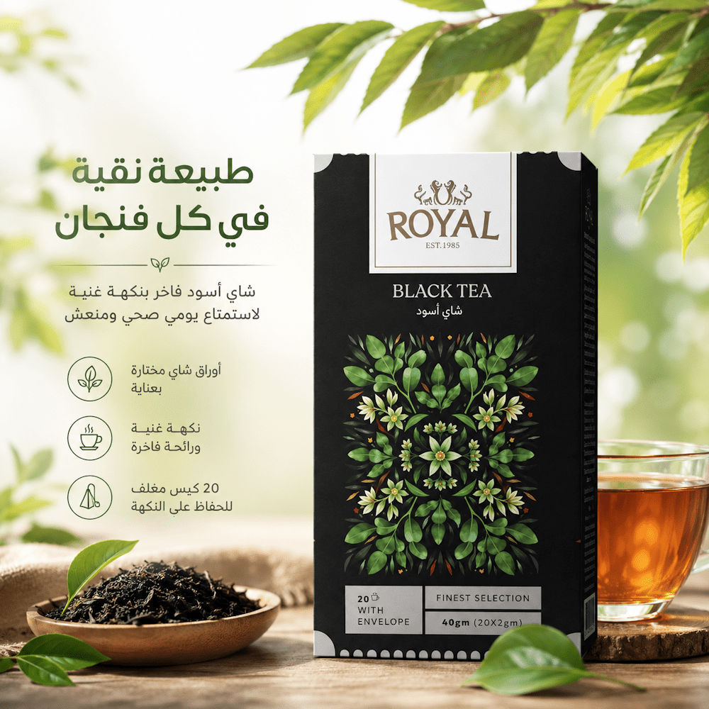ROYAL BLACK TEA - Married Life App