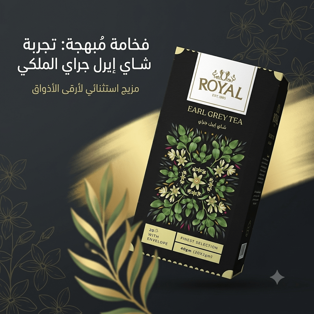 ROYAL EARL GREY TEA - Married Life App
