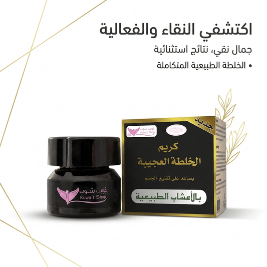 Amazing Mix Cream - AsrarHawa