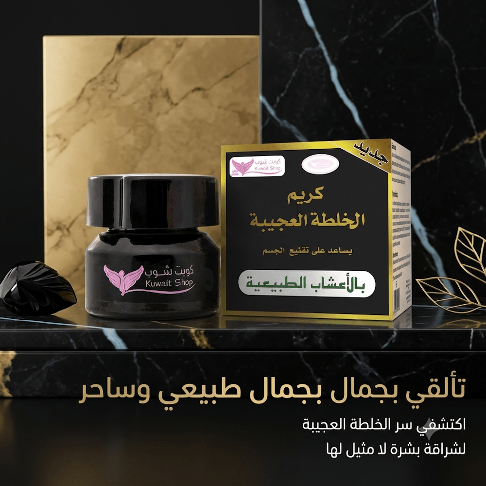 Amazing Mix Cream - AsrarHawa