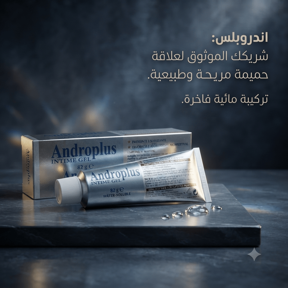 Andro Plus Gel - AsrarHawa