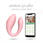 App-controlled U-shaped vibrator - AsrarHawa