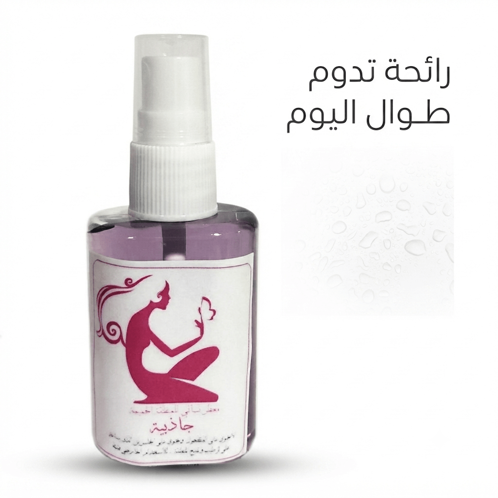 Attractive Women's Perfume - AsrarHawa