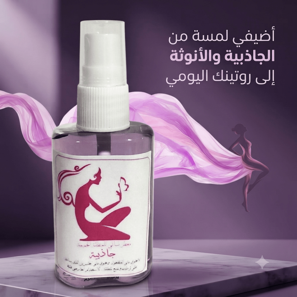 Attractive Women's Perfume - AsrarHawa