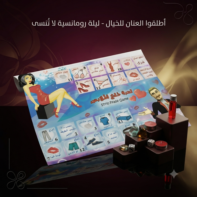Couples undressing game 4