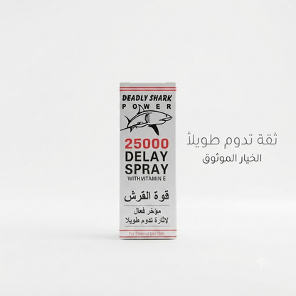 Daedly Shark Power 2500 Delay Spray 1