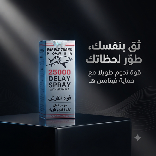 Daedly Shark Power 2500 Delay Spray 2