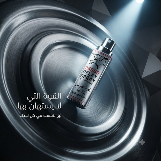 Daedly Shark Power 2500 Delay Spray 4