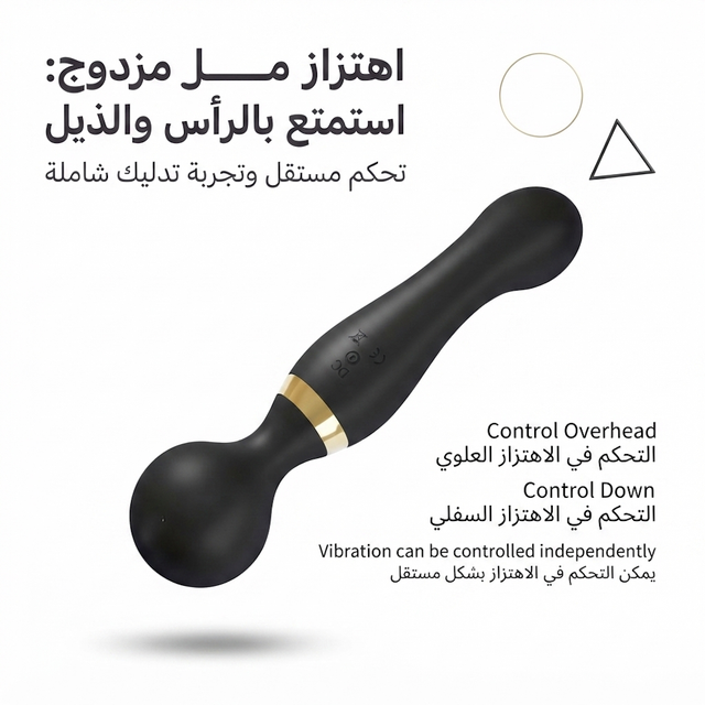 Dual-motor vibrator 1