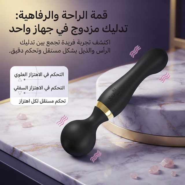Dual-motor vibrator 2