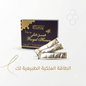 Etuma Royal Honey 1