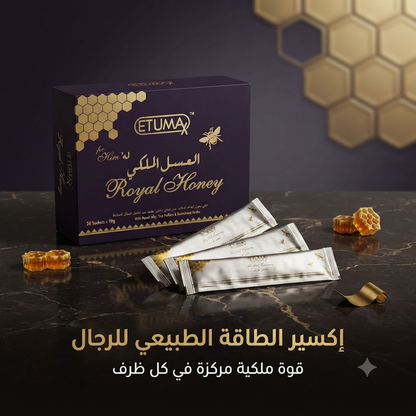 Etuma Royal Honey 2