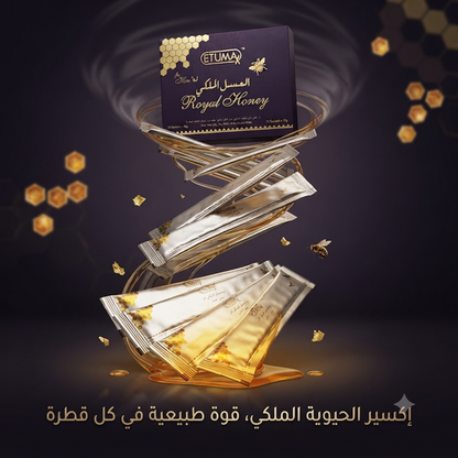 Etuma Royal Honey 4