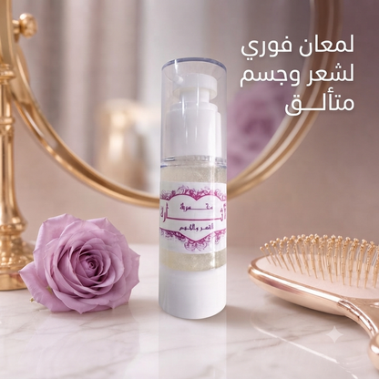 Exciting hair and body perfume 2