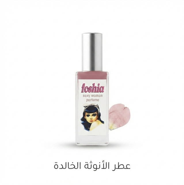Fuchsia Sexy Woman perfume 1