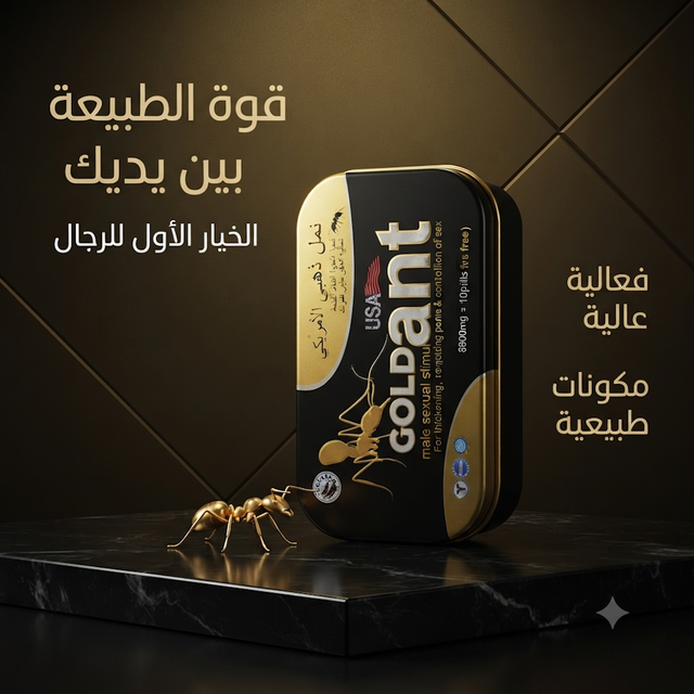 Gold Ant 2