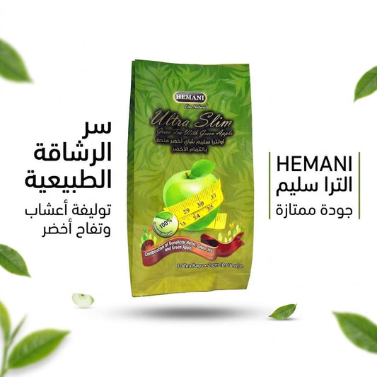 HEMANI Ultra Slim Green Tea With Green Apple - Married Life App