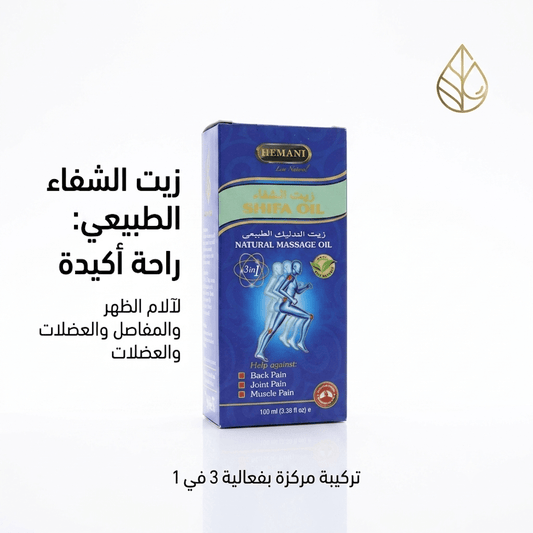 HLEMAN SHIFA OIL - Married Life App
