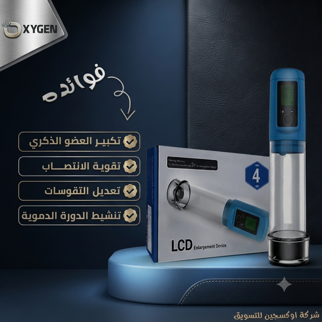 LCD Digital Device 2