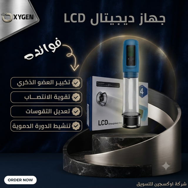 LCD Digital Device 4