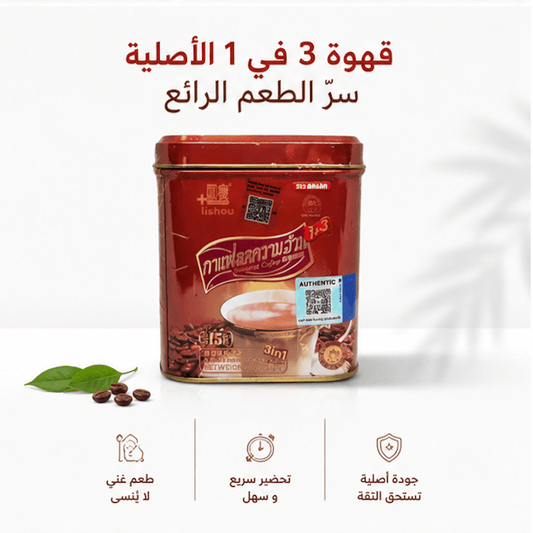 Lishou 3 in 1 Slimming Coffee - Married Life App
