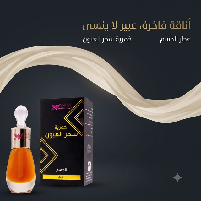 Magic Eyes Perfume 3