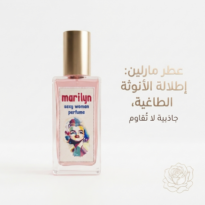 Marilyn Sexy Woman perfume 1