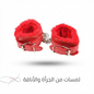 Marital restrictions Pink 1