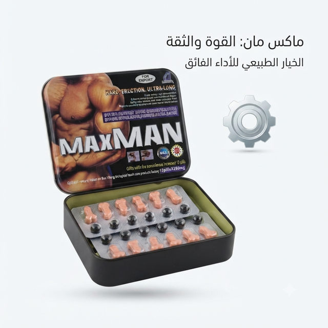 Max Man 1