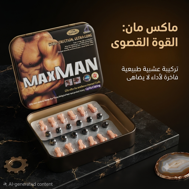 Max Man 2