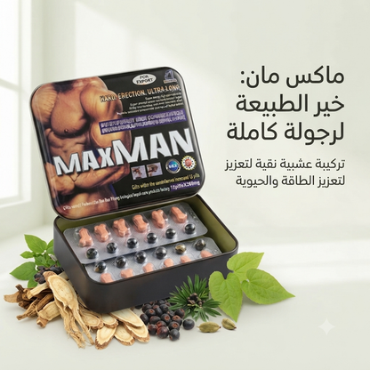 Max Man 3