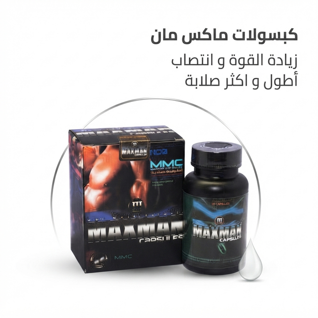 Maxman Capsules 1