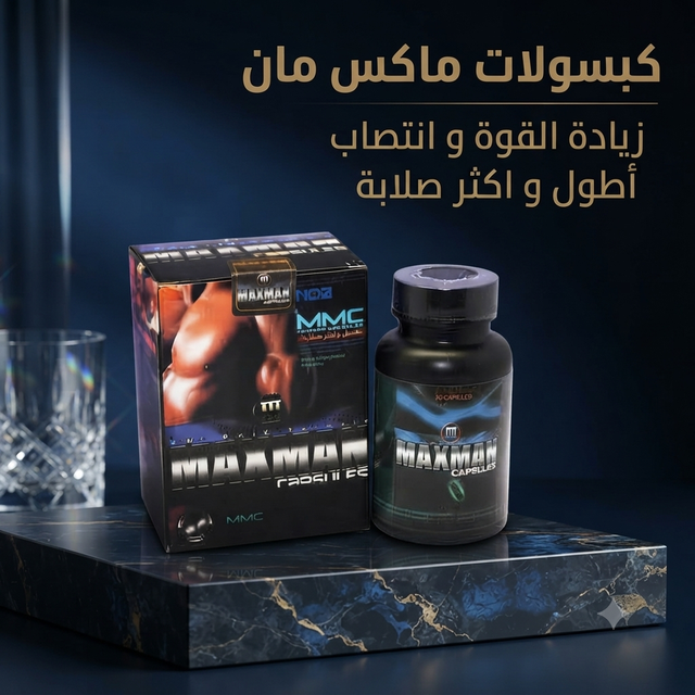 Maxman Capsules 2