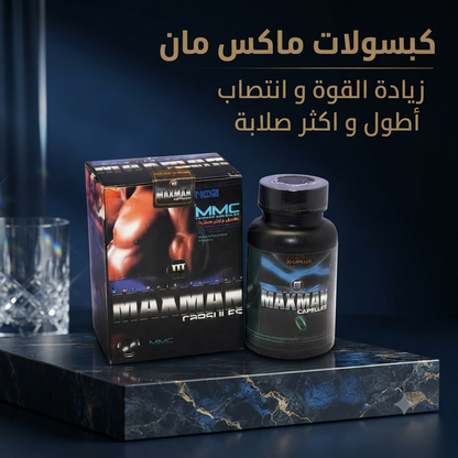 Maxman Capsules 2