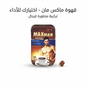 Maxman Coffee 1