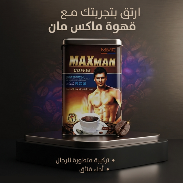 Maxman Coffee 2