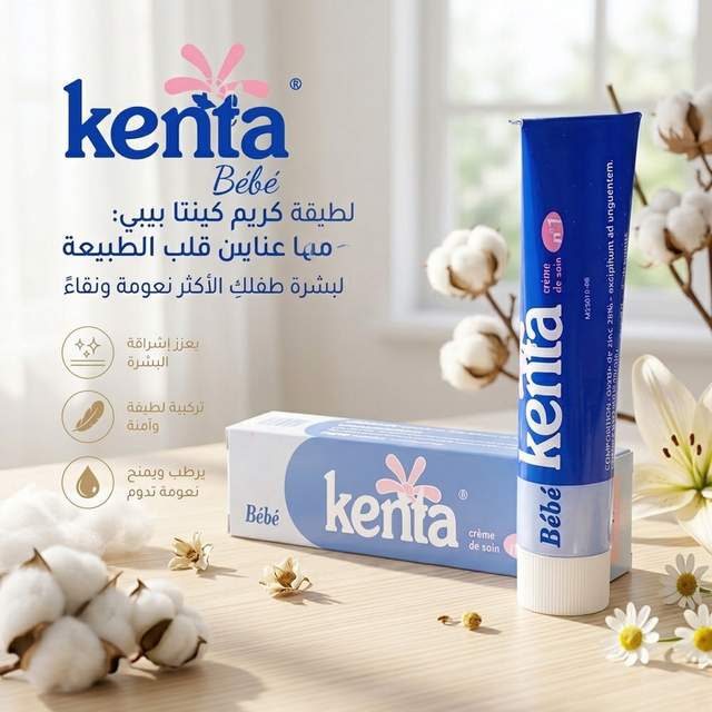 Moroccan Kenta Cream 3