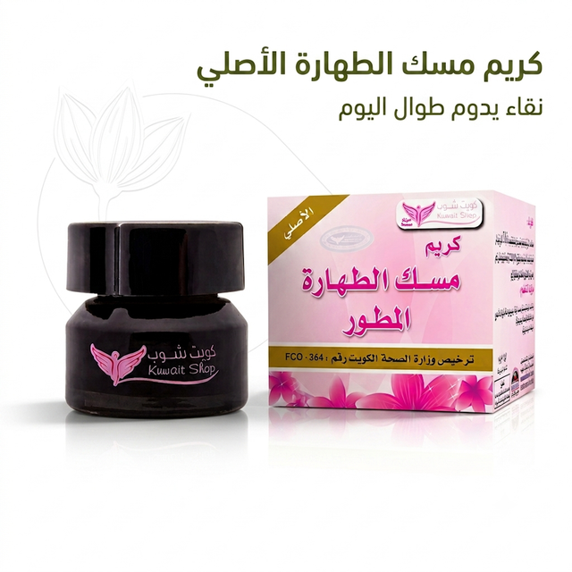 Musk Tahara Cream 1