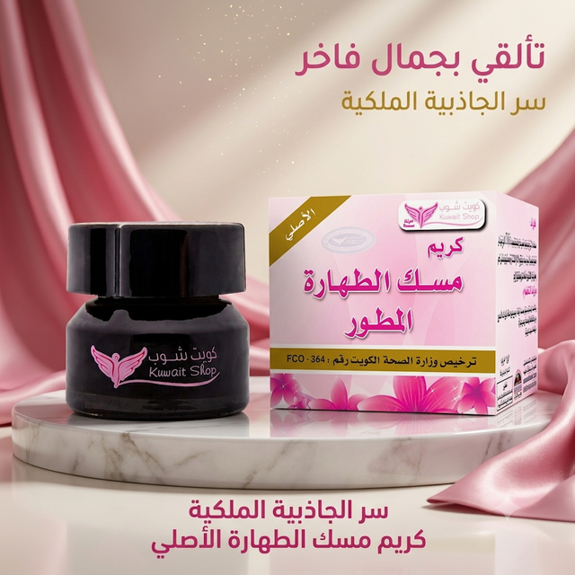 Musk Tahara Cream 2