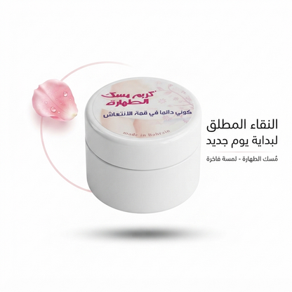 Musk Tahara Cream Bh 1