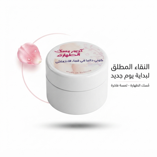 Musk Tahara Cream Bh 1