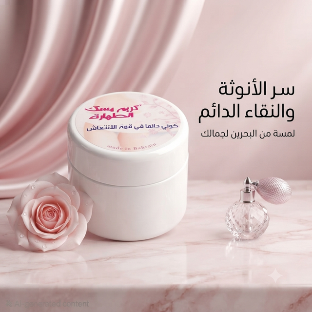Musk Tahara Cream Bh 2