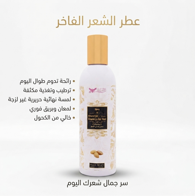 Muskhair perfume spray 1
