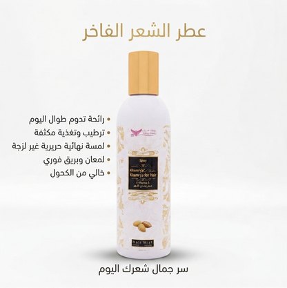 Muskhair perfume spray 1