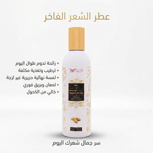 Muskhair perfume spray 1