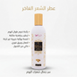 Muskhair perfume spray 1