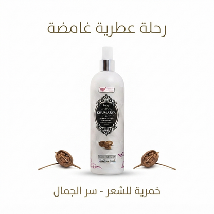Muskhair perfume spray 2