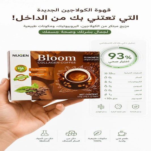 NUGEN Bloom Collagen Coffee - 10 Sachets (10g per pack) - Married Life App