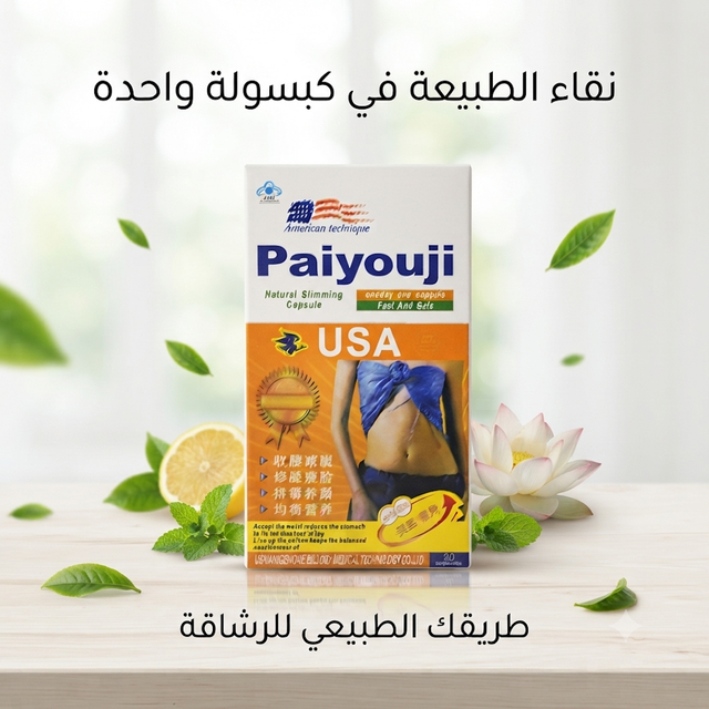 Paiyouji Slimming 3